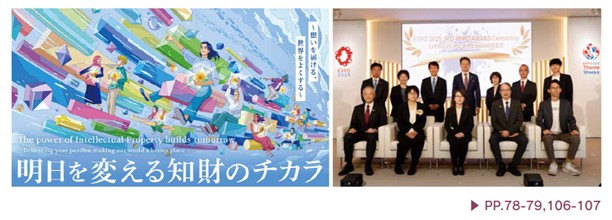 (画像)2025年10月に大阪・関西万博へと出展