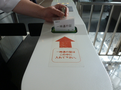 discard your temporary visitor card