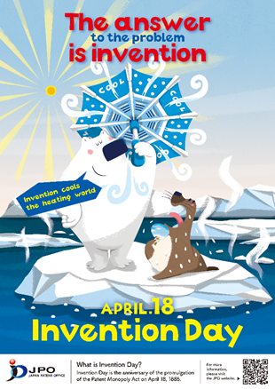 (Image) A poster for “Invention Day” in 2025.