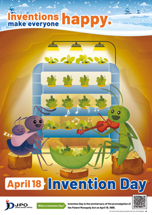 (Image) Poster for “Invention Day” 2026.