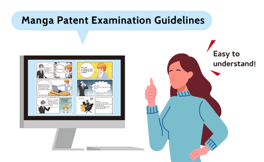 Manga Patent Examination Guidelines in English