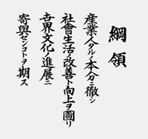 (Fig.2) The mission statement of Panasonic