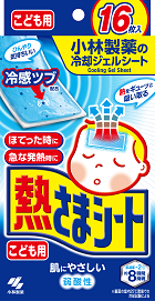 (Photo-4) Cooling Gel Sheet