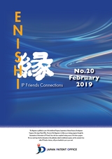 縁20号