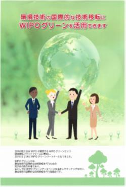 photo:Flyer distributed to JPAA members