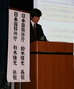 Summary of Results of the Seminar on Intellectual Property Cooperation between the JPO and SIPO