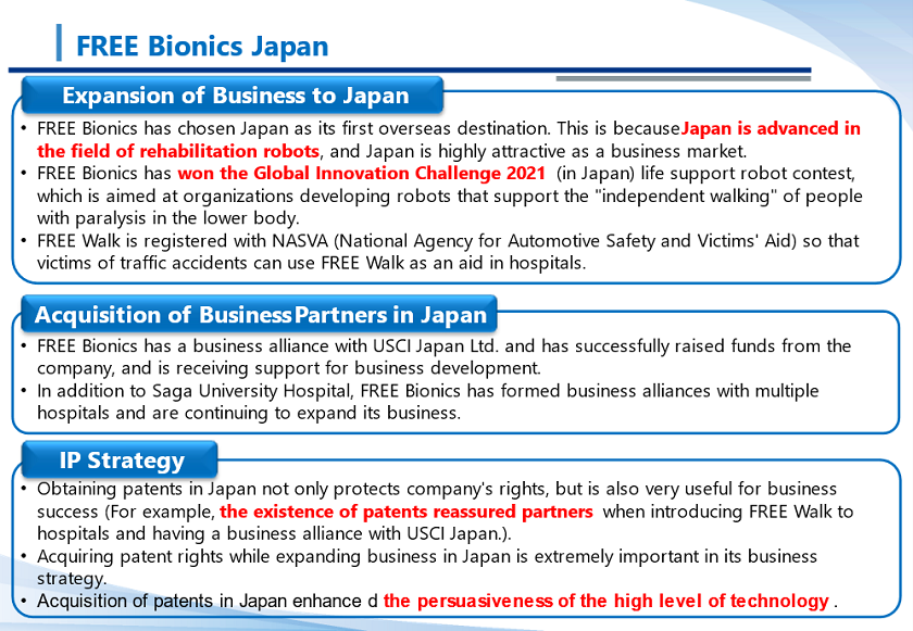 FREE Bionics Japan