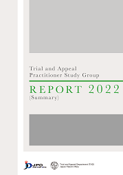 Trial and Appeal Practitioner Study Group Report 2022 (Summary)