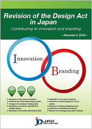 Revision of the Design Act in Japan －Contributing to innovation and branding－　Revised in 2019
