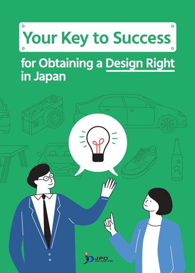Your Key to Success: for Obtaining a Design Right in Japan_cover