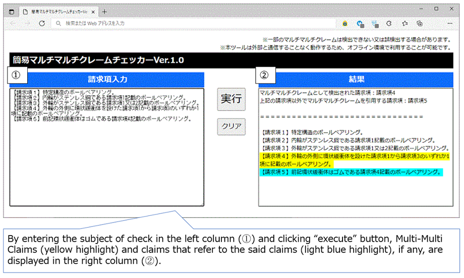 Multi-Multi Claim Checker