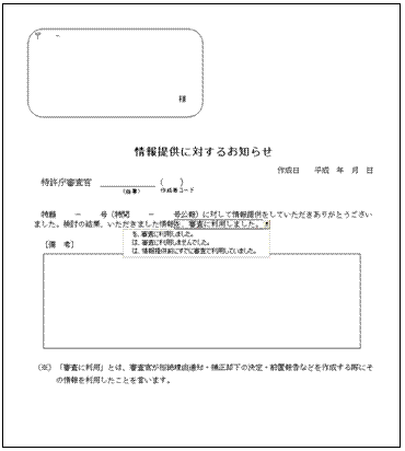 image of letter