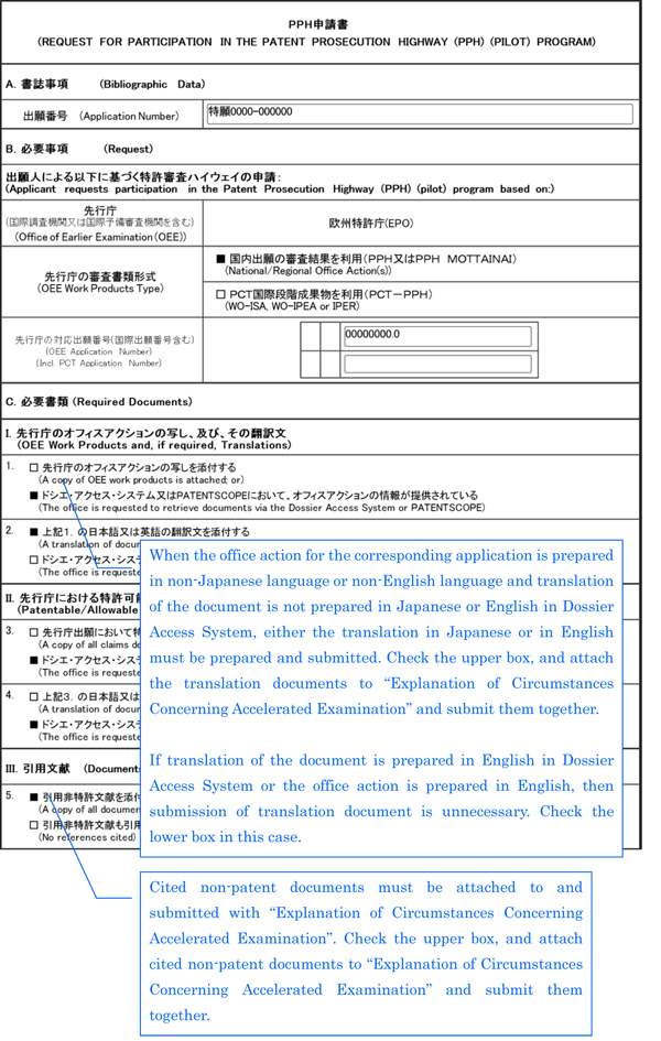(image)PPH Request Form01