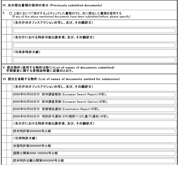 (image)PPH Request Form02
