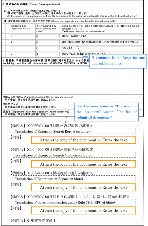 (image)PPH Request Form03