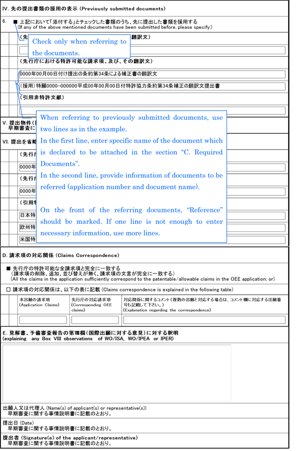 (image)PPH Request Form02
