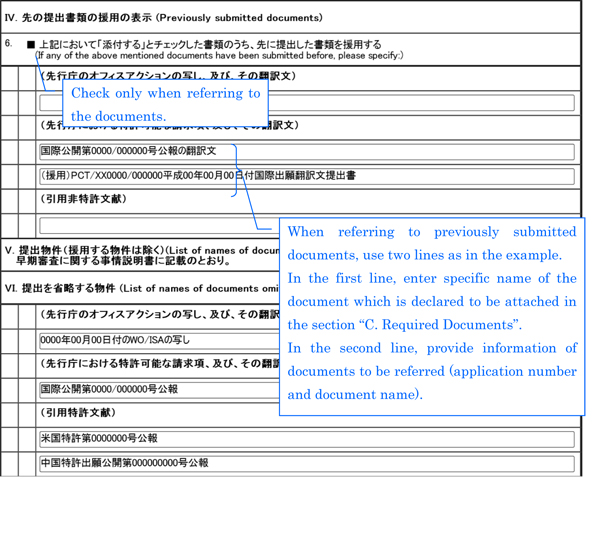 (image)PPH Request Form02