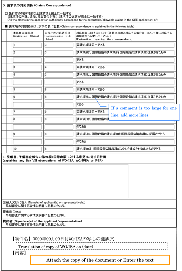 (image)PPH Request Form03