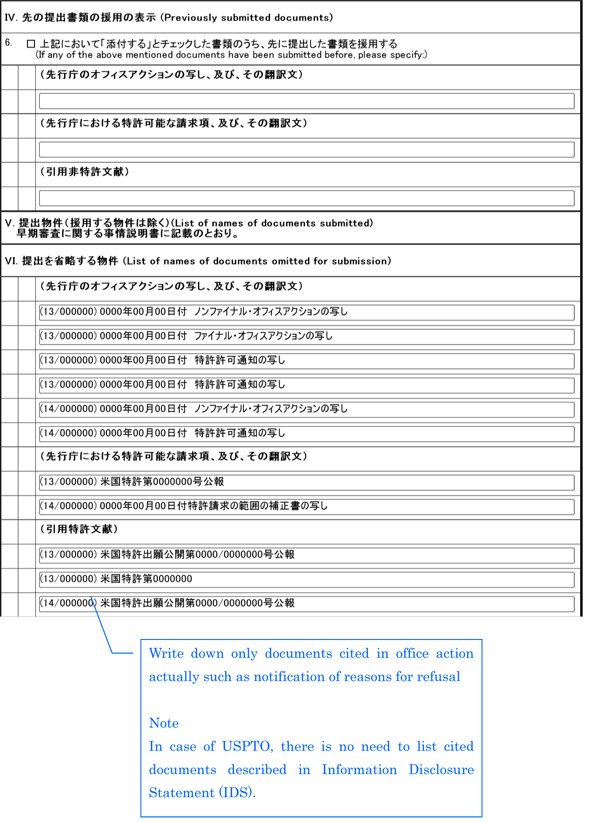 (image)PPH Request Form02