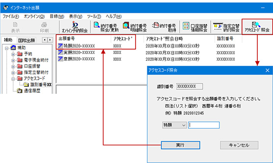 (figure)Sample operation screen