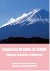 「Regional Brands in JAPAN　- Regional Collective Trademarks -」