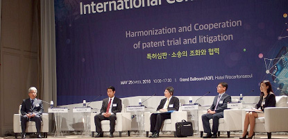 (Photo-2) 2016 International Conference on IP