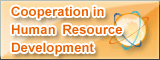 Cooperation in Human Resource Development( External link )