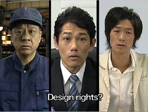 Design rights?