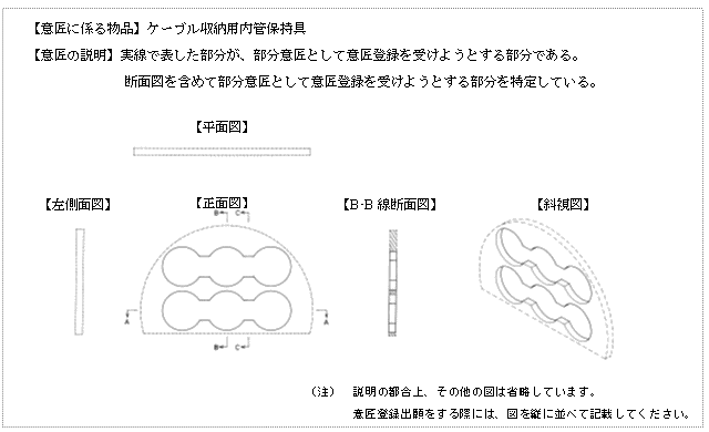 問10【「孔」の形状に関する部分意匠の図面作成例】