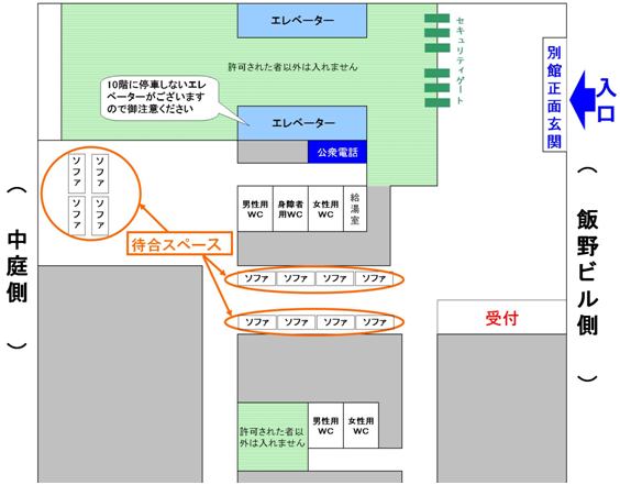 経済産業省別館1階案内図