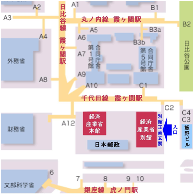 経済産業省別館へのアクセス