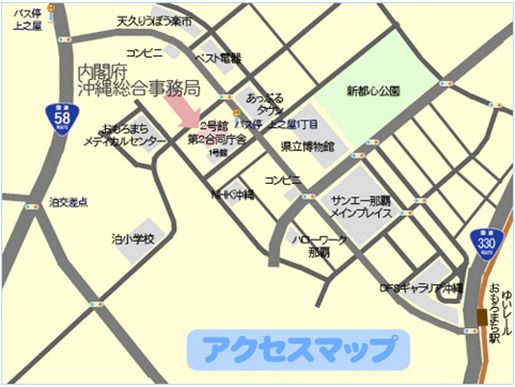 内閣府沖縄総合事務局知的財産室