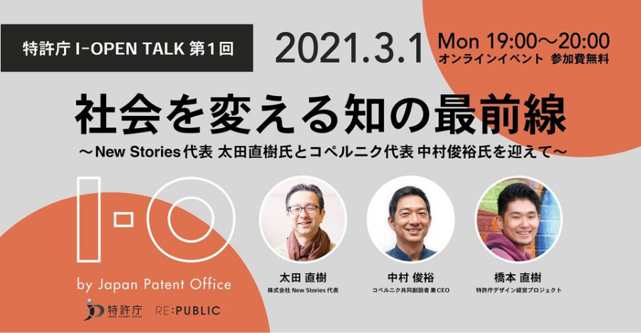 TALK EVENT社会を変える知の最前線のイメージ画像