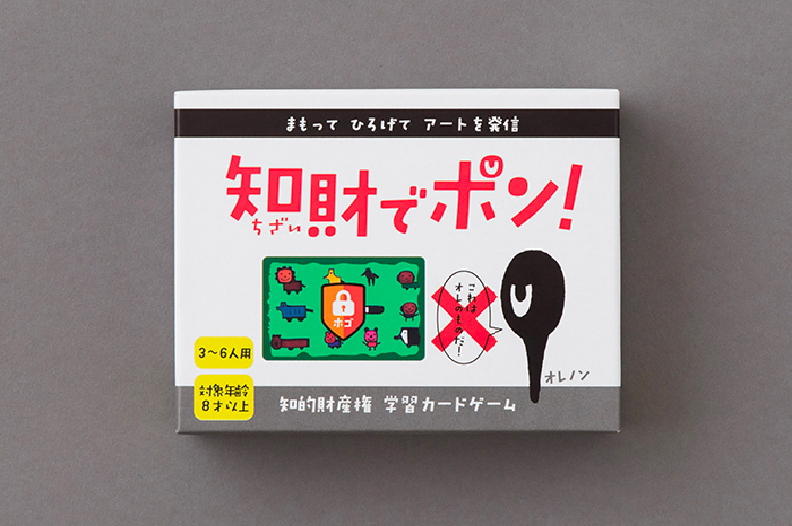豊かな創造活動のための知的財産のイメージ画像1