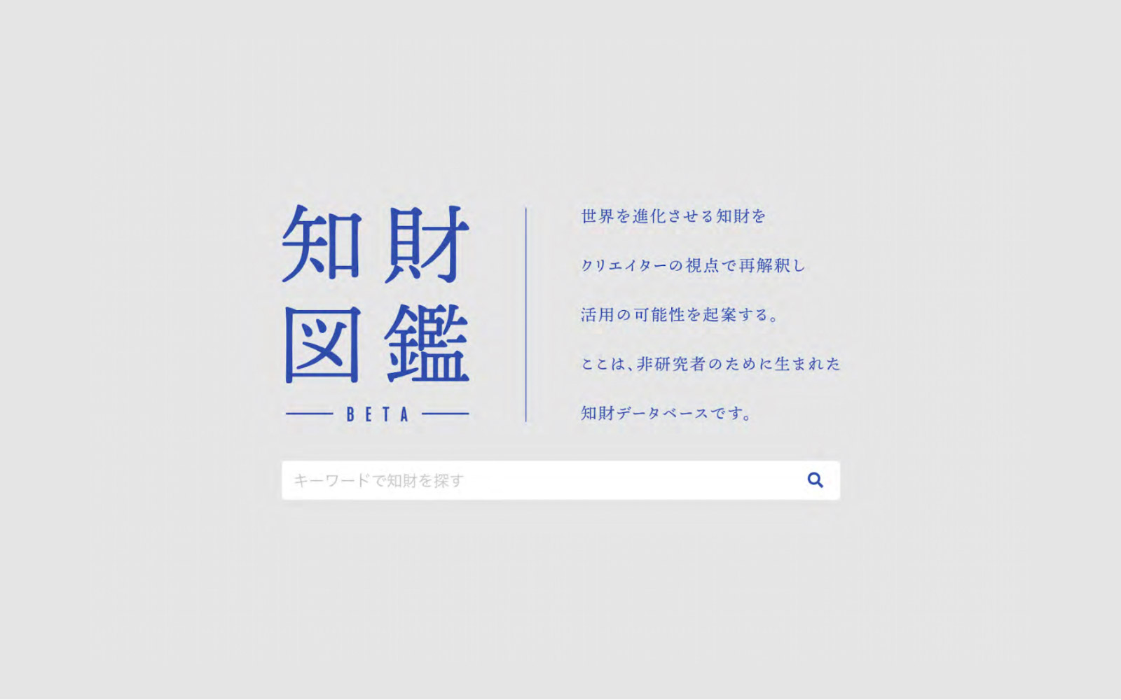知財情報をもっとオープンにのイメージ画像その1