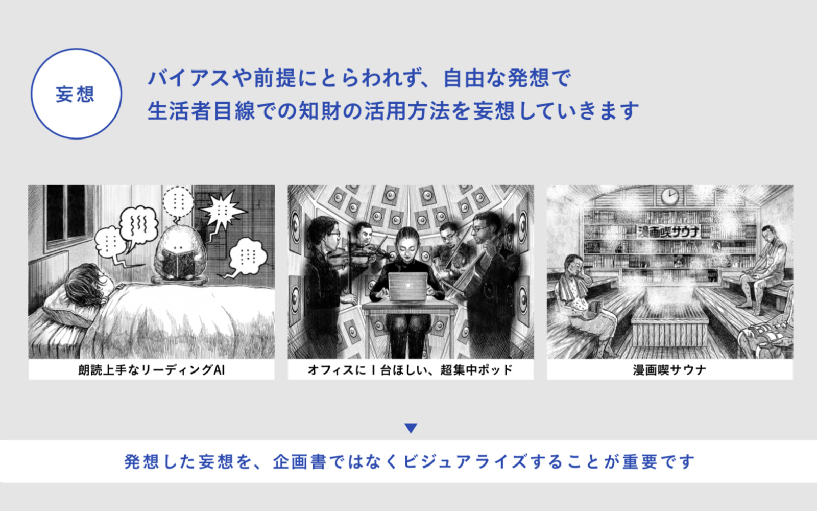 知財情報をもっとオープンにのイメージ画像その3