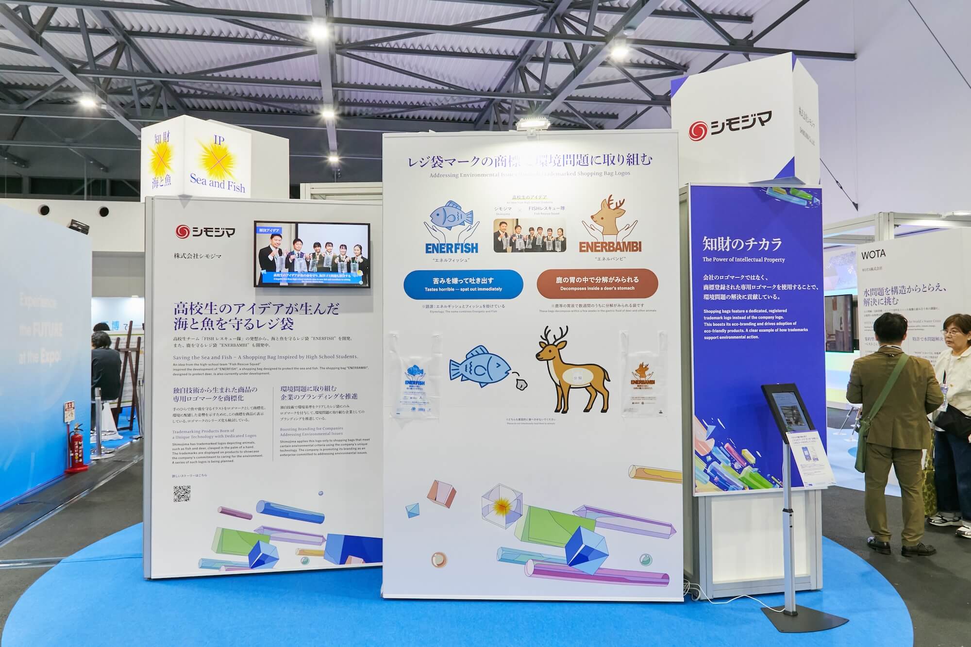 株式会社シモジマ