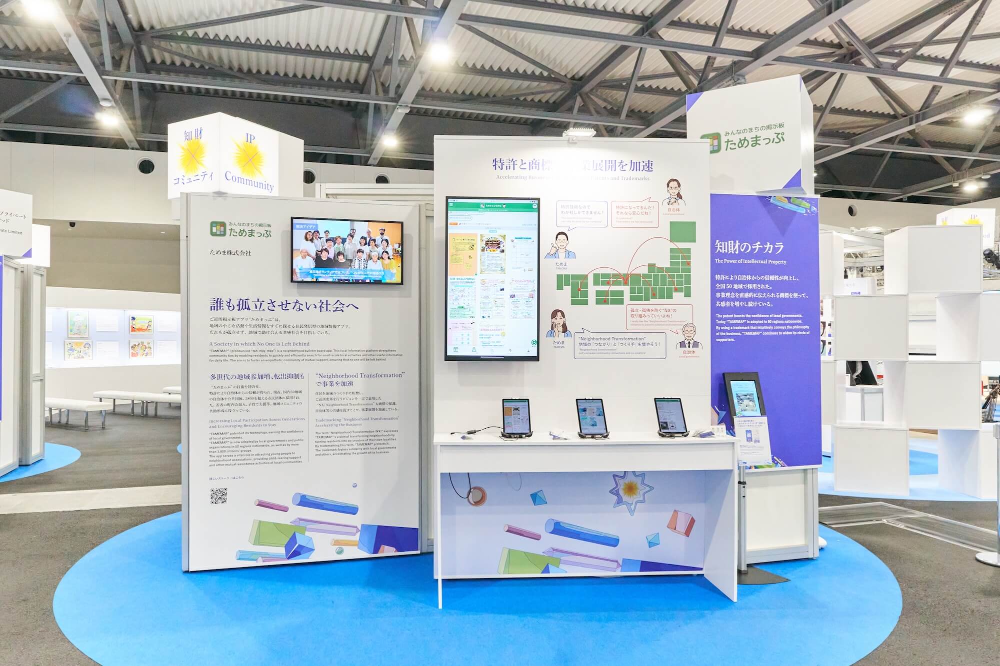 ためま株式会社