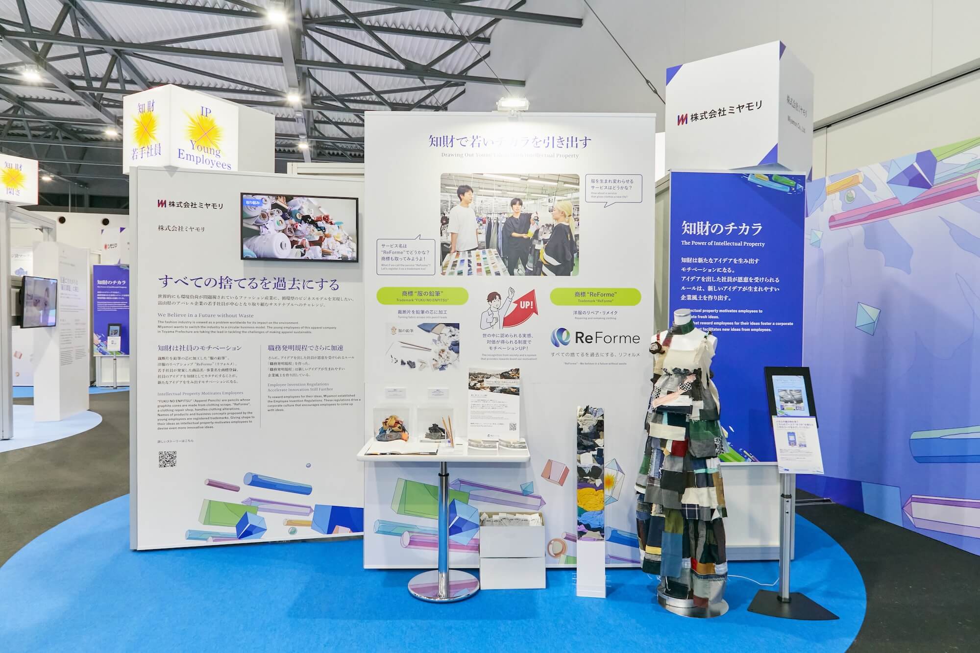 株式会社ミヤモリ