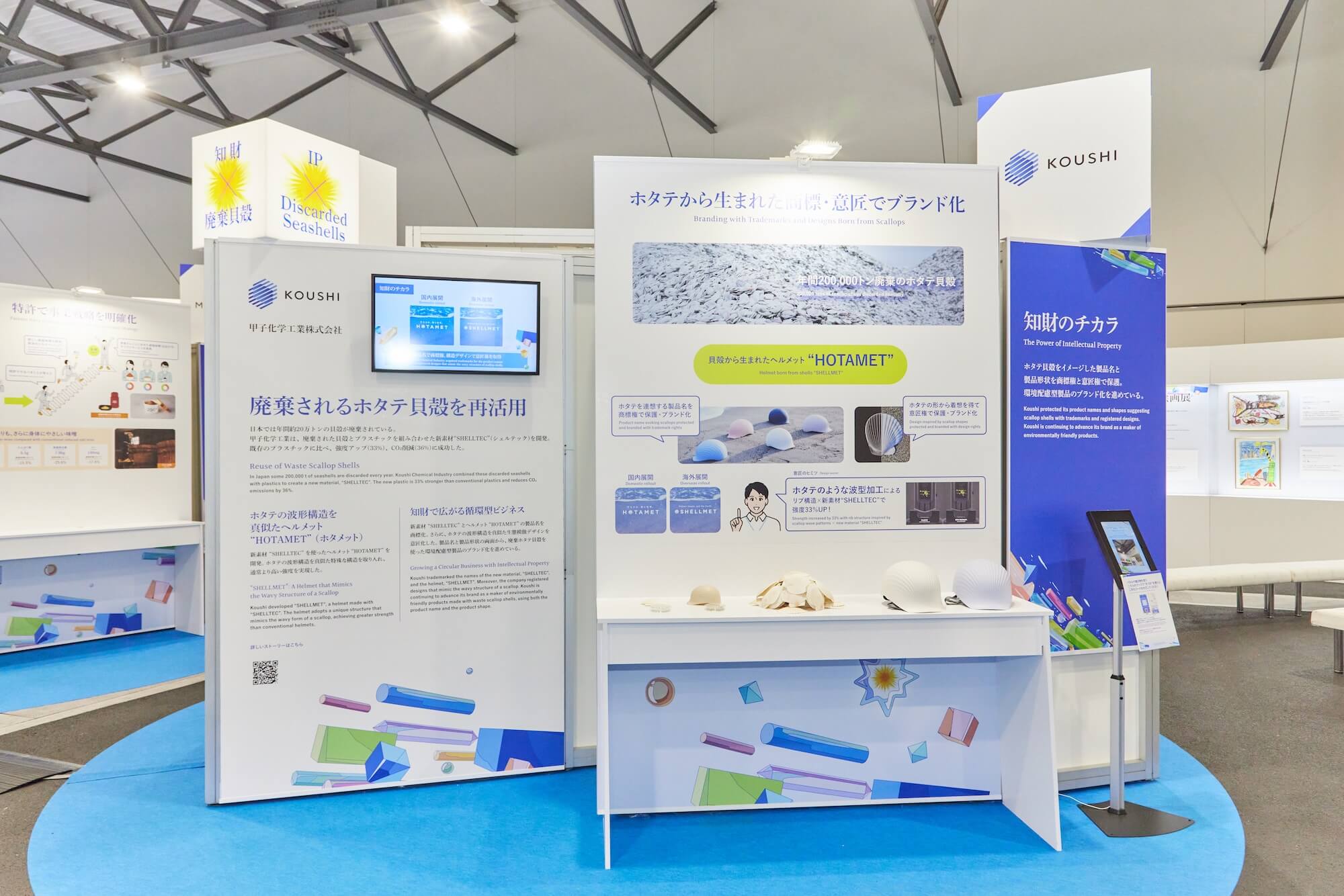 甲子化学工業株式会社