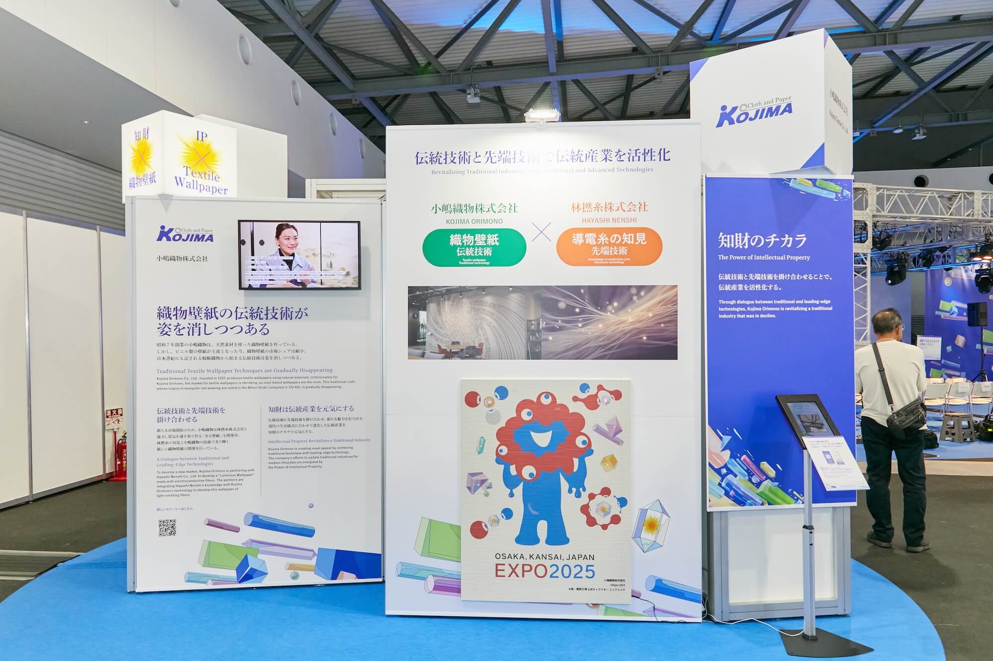 小嶋織物株式会社