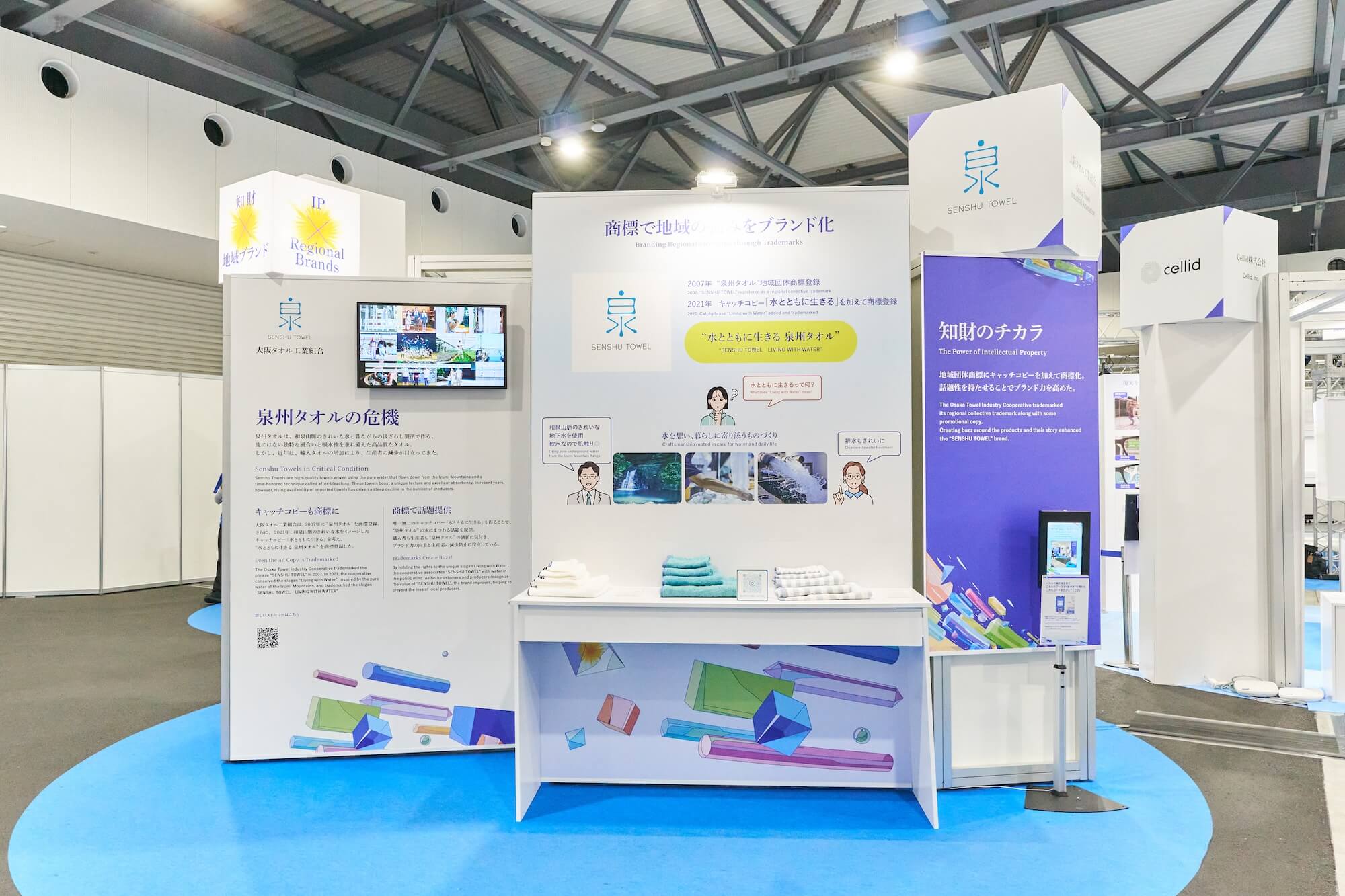 大阪タオル工業組合