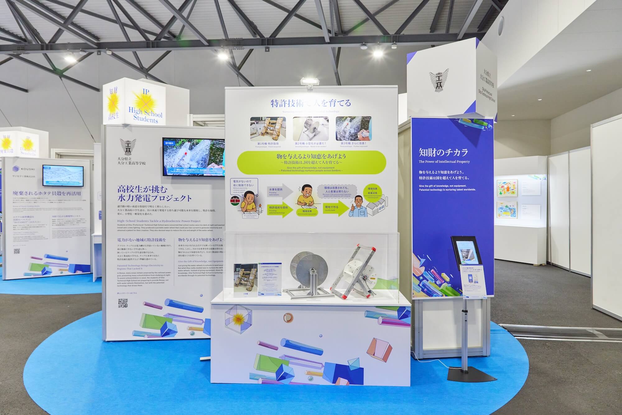 大分県立大分工業高等学校