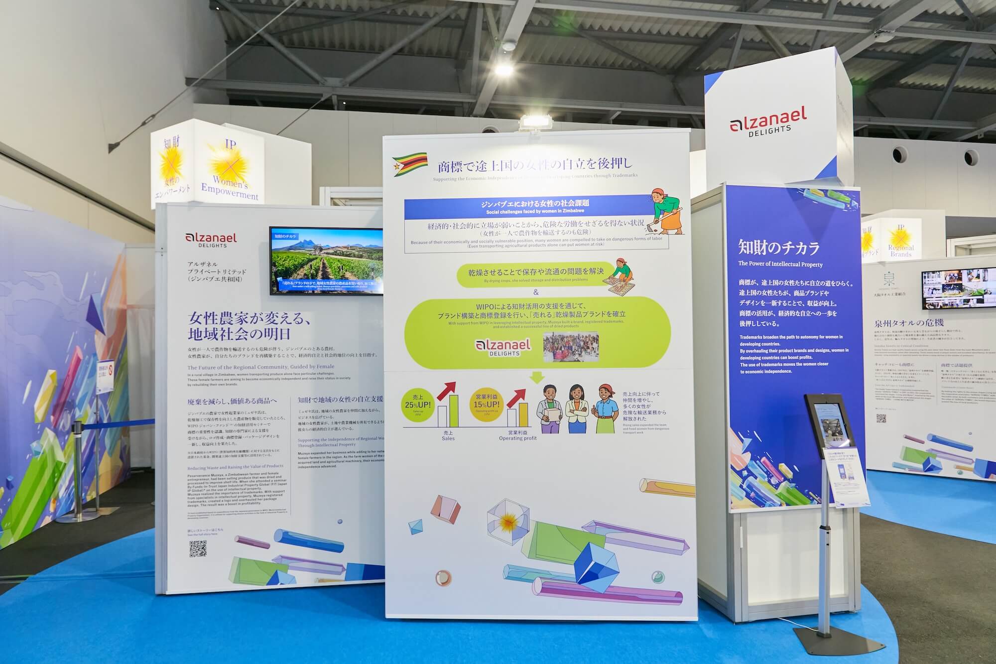 ジンバブエ共和国