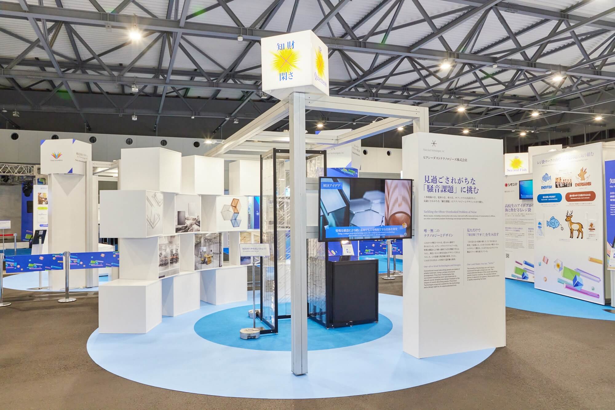 ピクシーダストテクノロジーズ株式会社