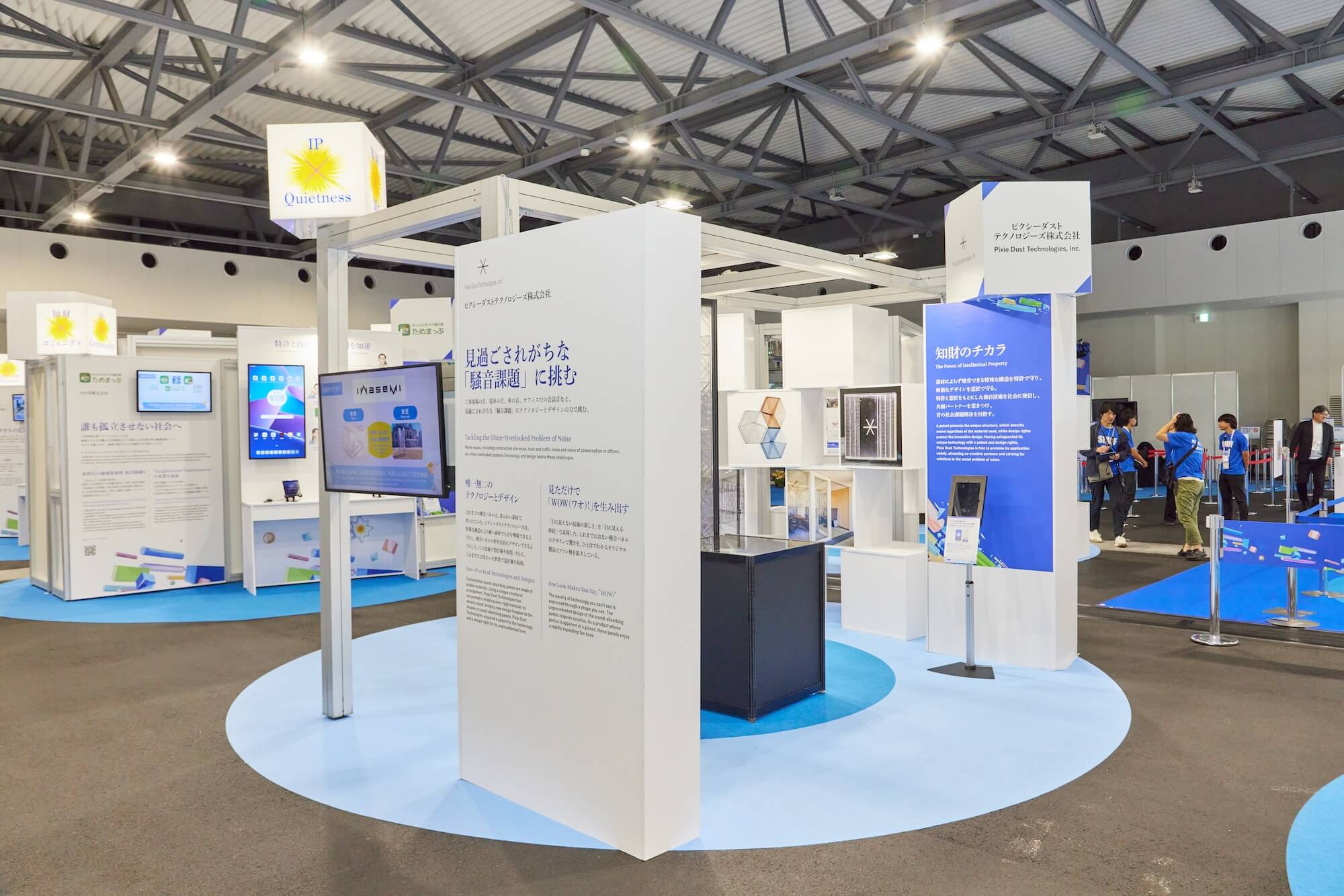 ピクシーダストテクノロジーズ株式会社