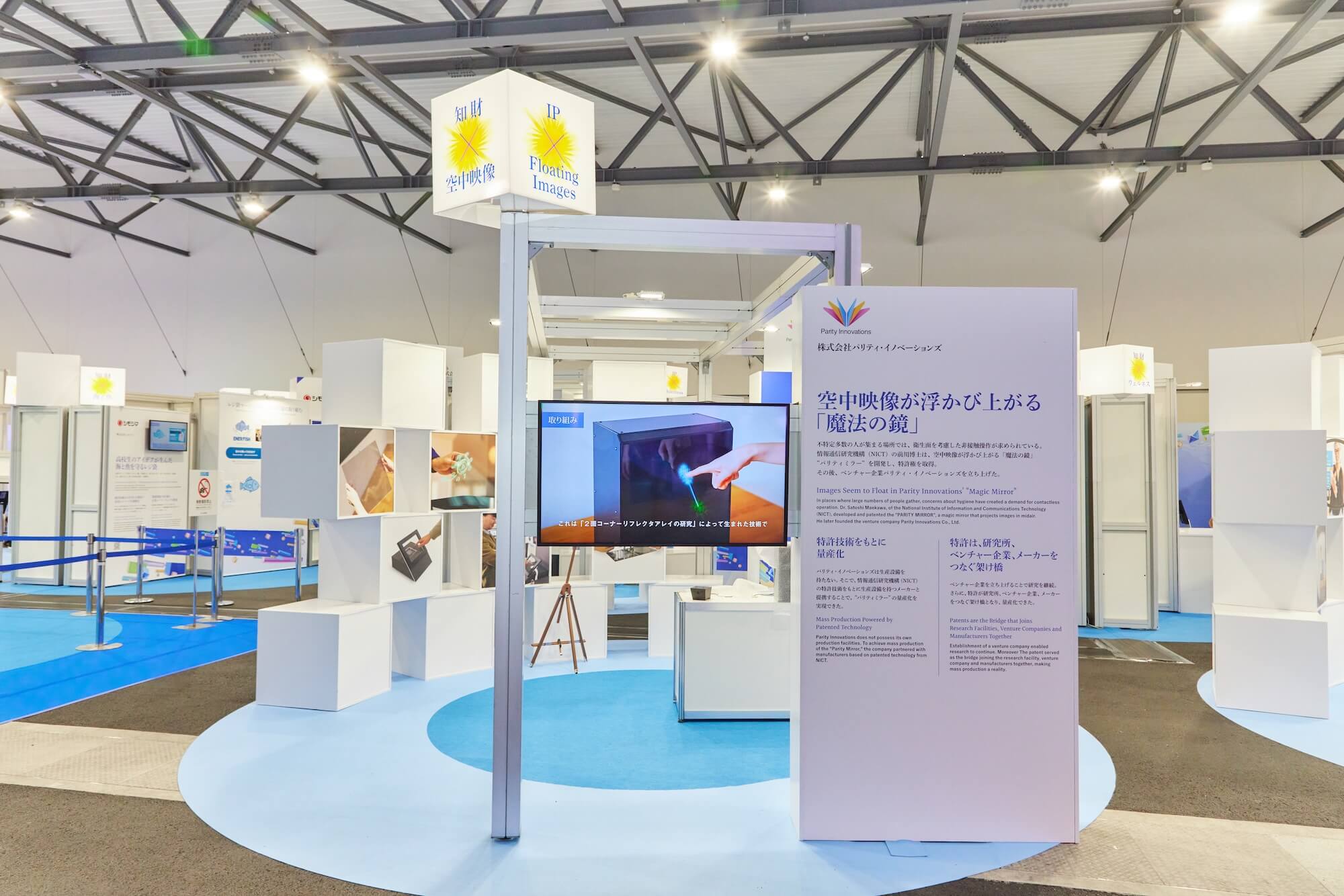 株式会社パリティ・イノベーションズ