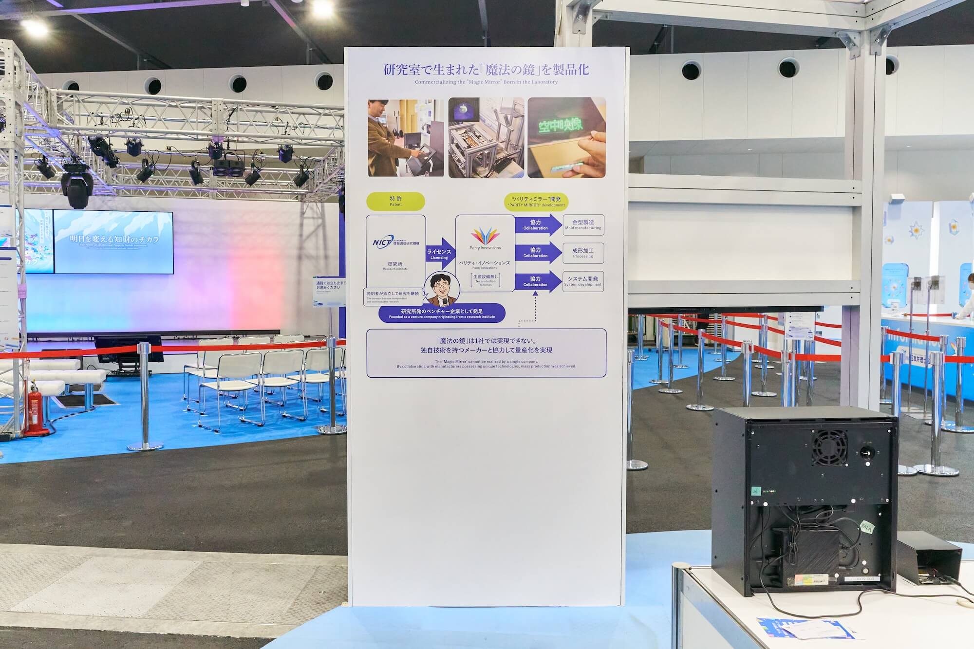 株式会社パリティ・イノベーションズ