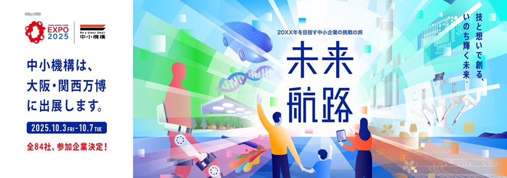 未来航路