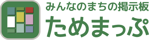 ためま株式会社